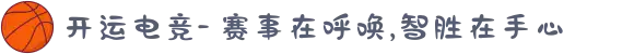 开运电竞- 赛事在呼唤,智胜在手心
